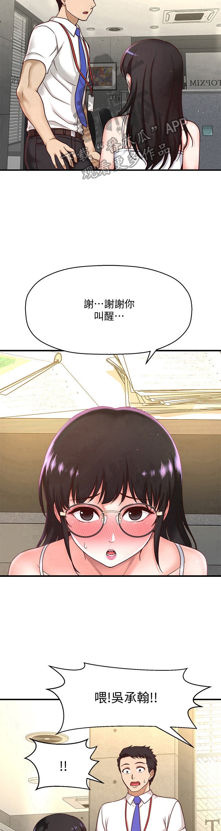 第3章：叫醒