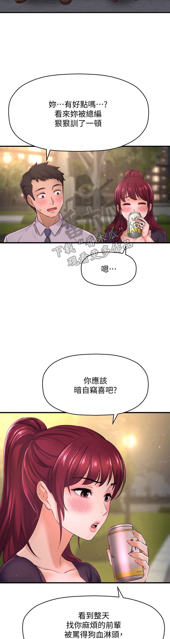 第30章：变帅了