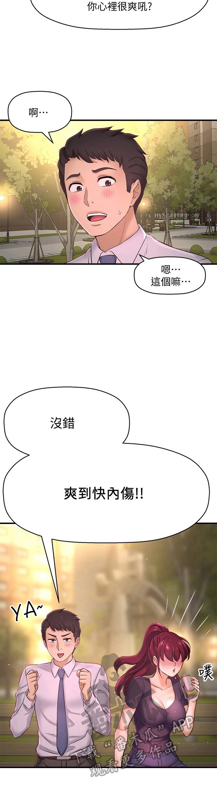 第30章：变帅了