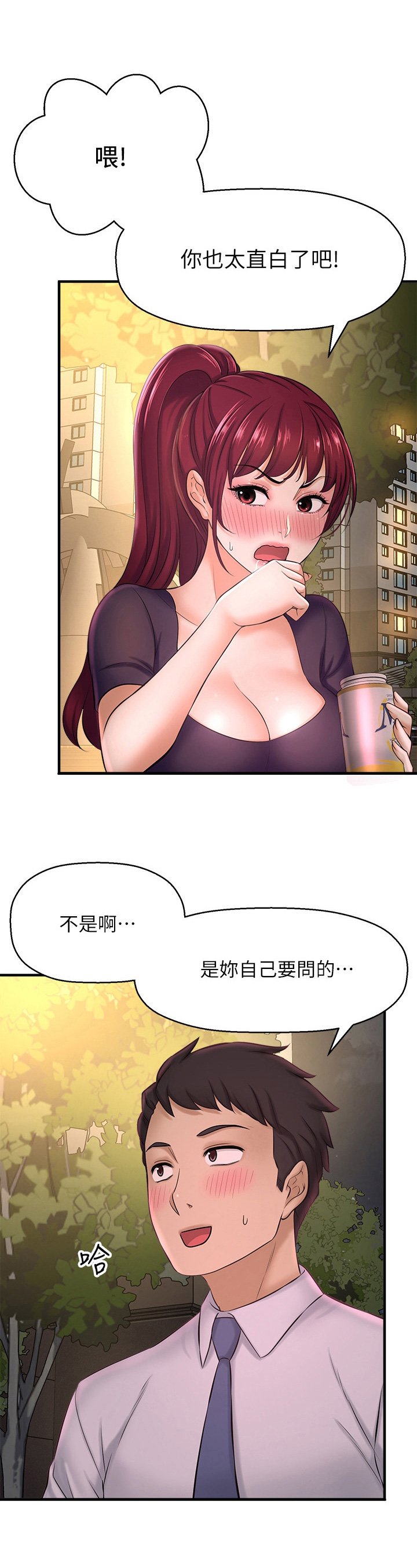 第30章：变帅了