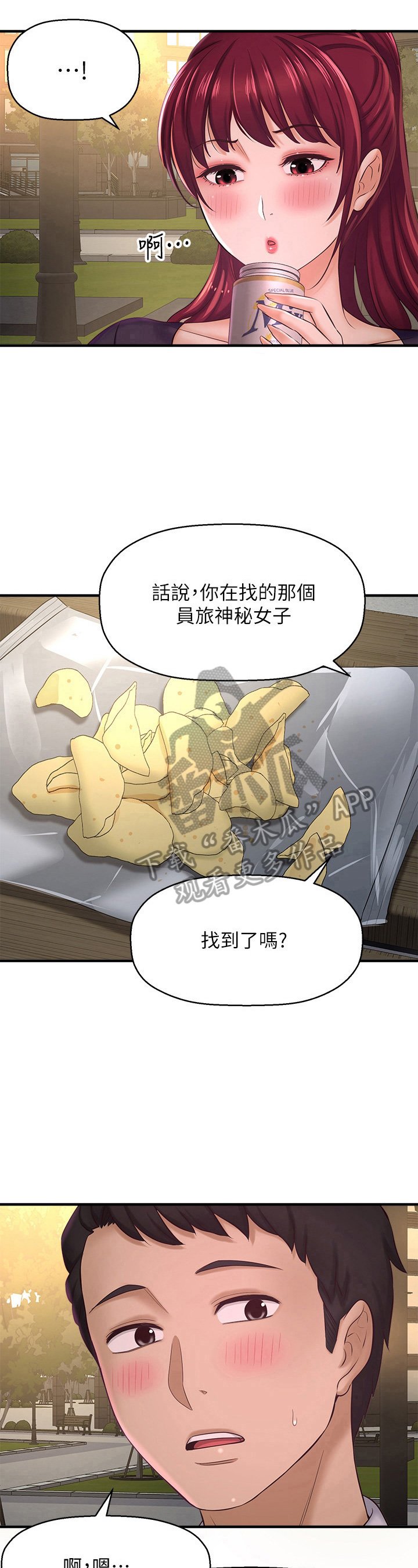 第30章：变帅了