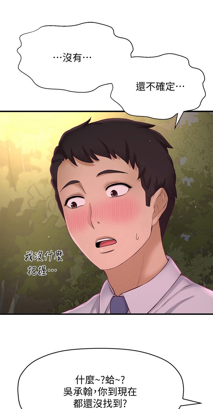 第31章：哪里不适合
