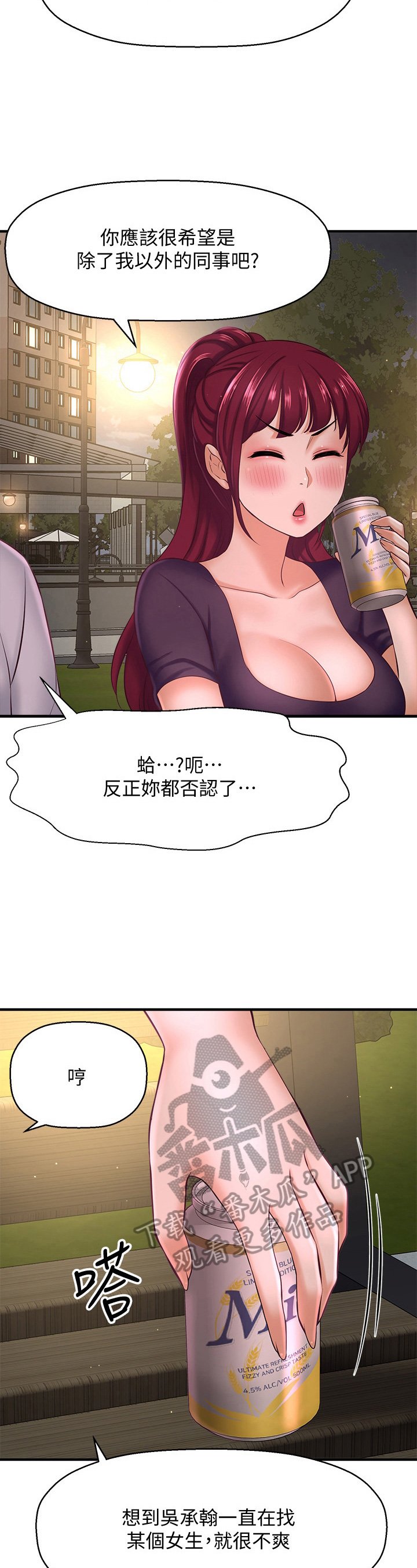 第31章：哪里不适合