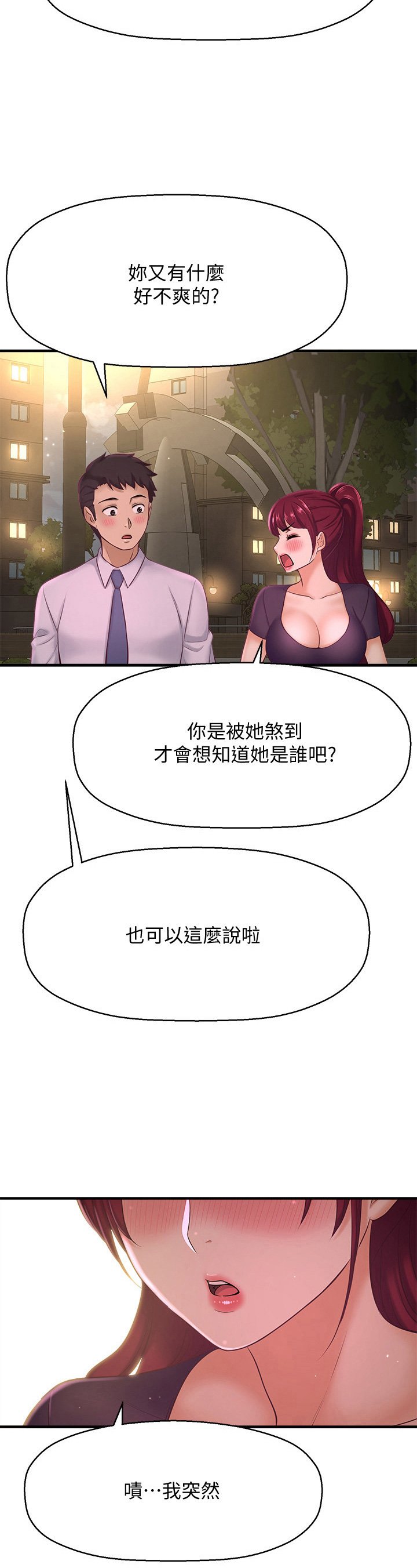 第31章：哪里不适合