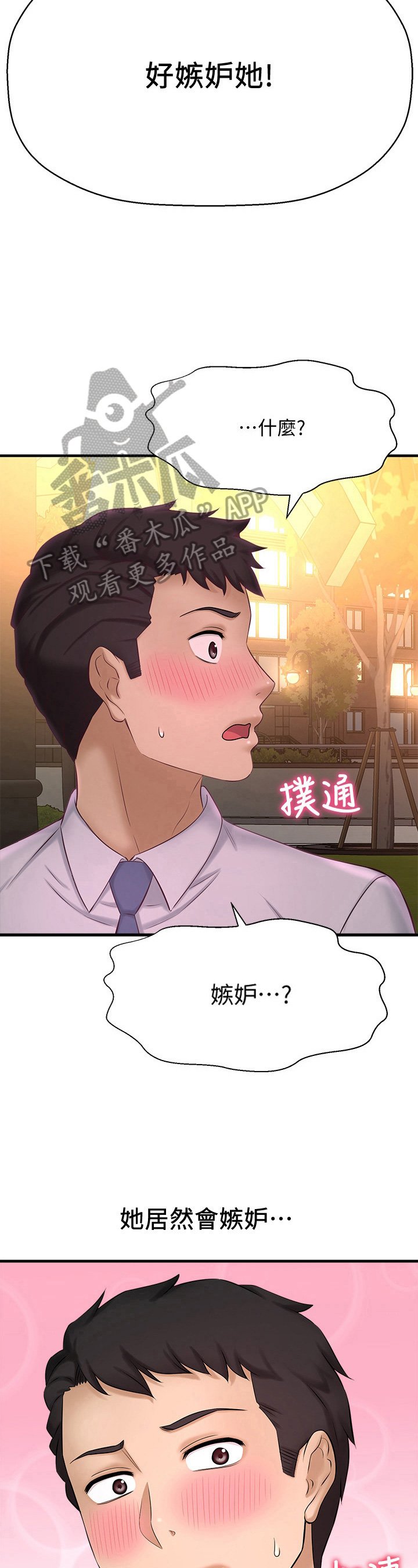 第31章：哪里不适合