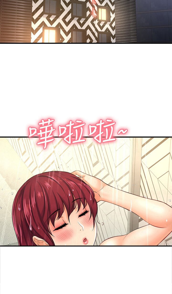 第31章：哪里不适合