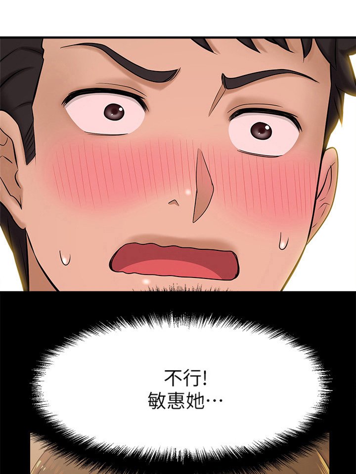 第31章：哪里不适合