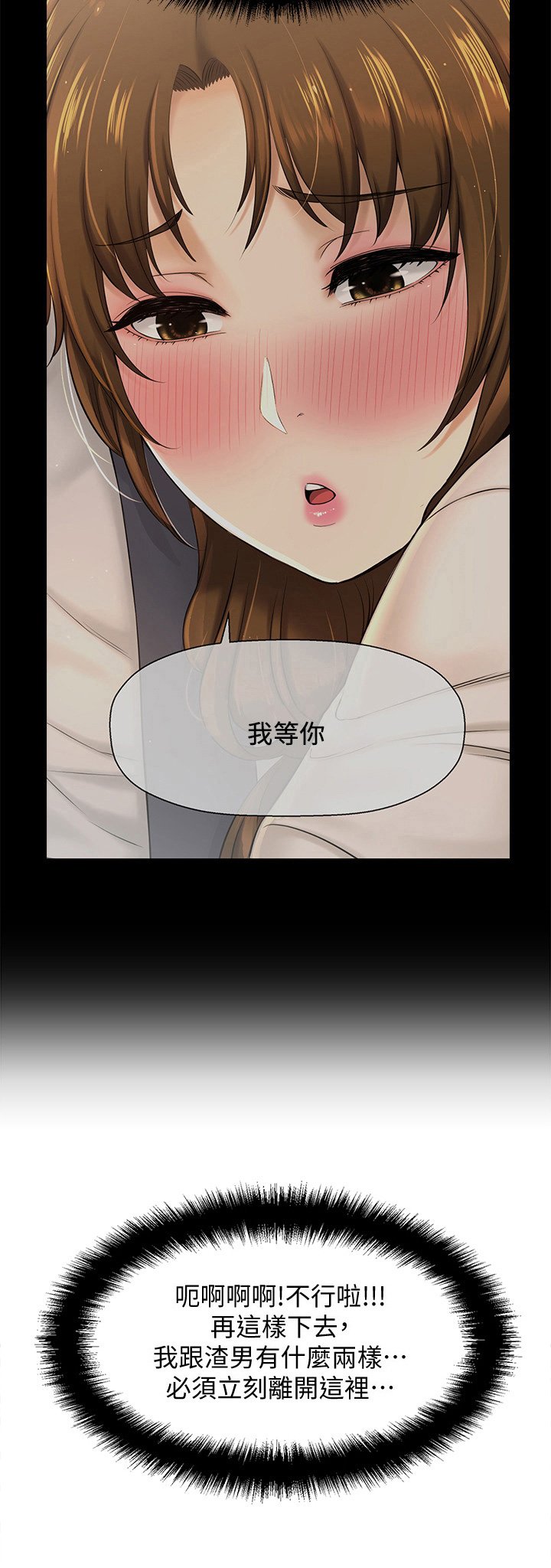 第31章：哪里不适合