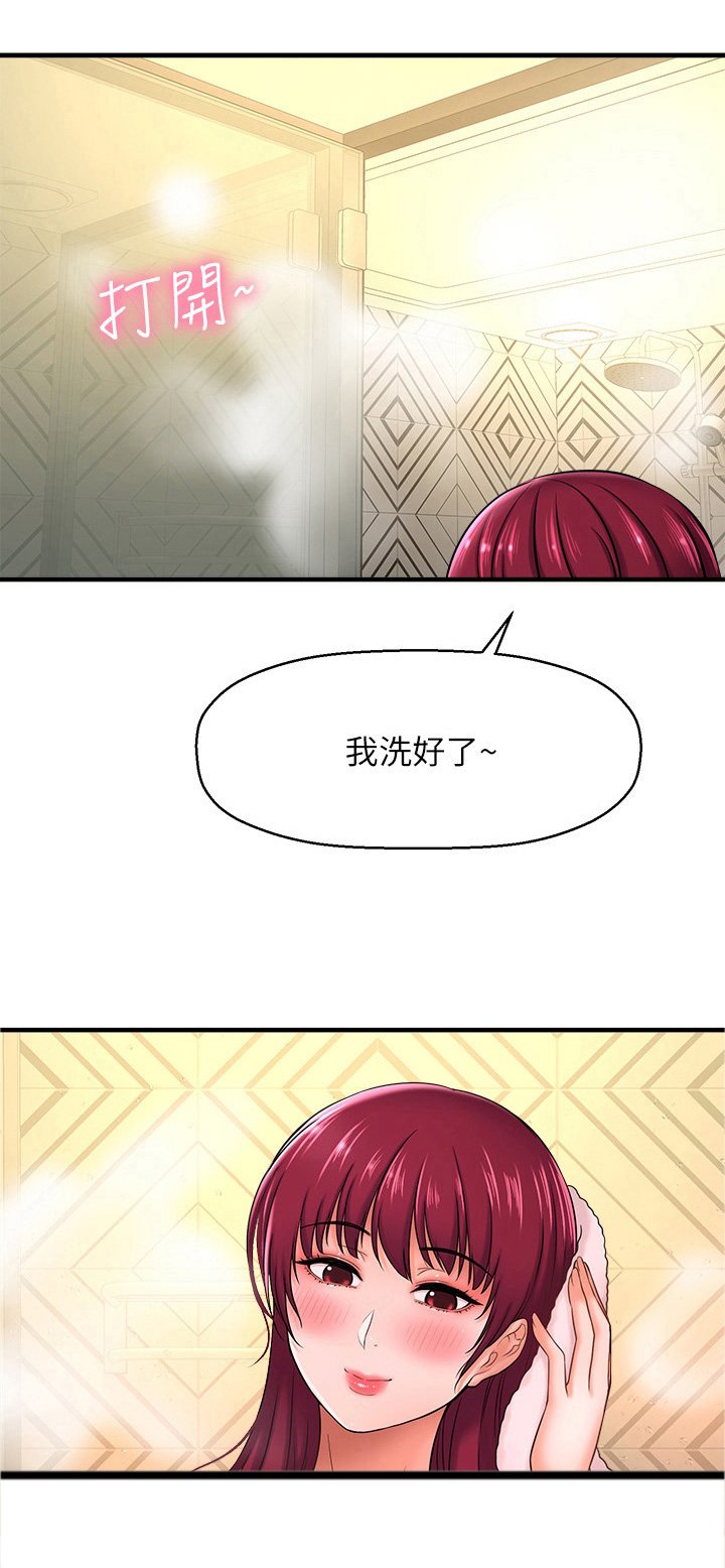 第31章：哪里不适合