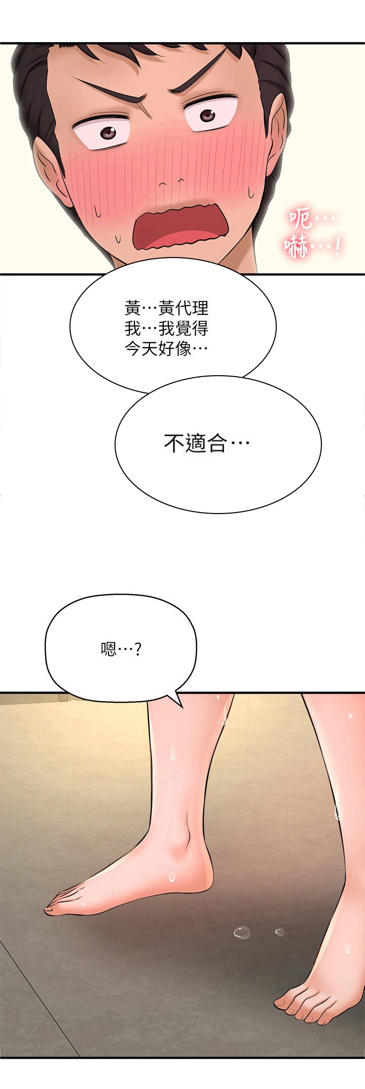 第31章：哪里不适合