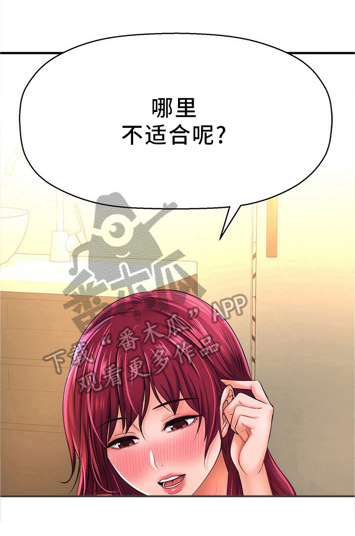 第31章：哪里不适合