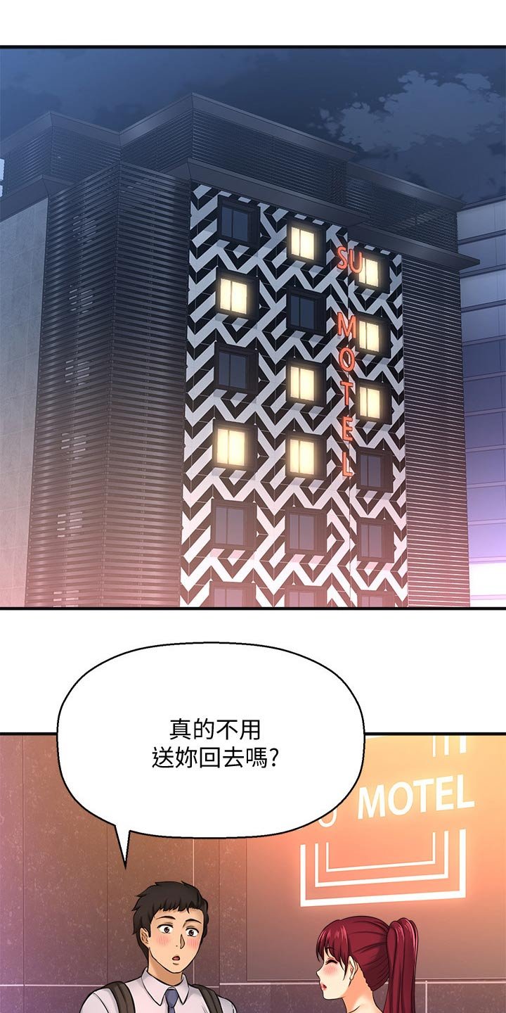 第32章：来我家