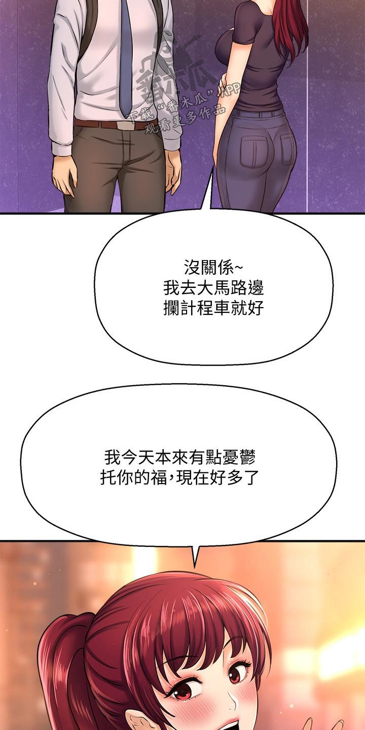 第32章：来我家
