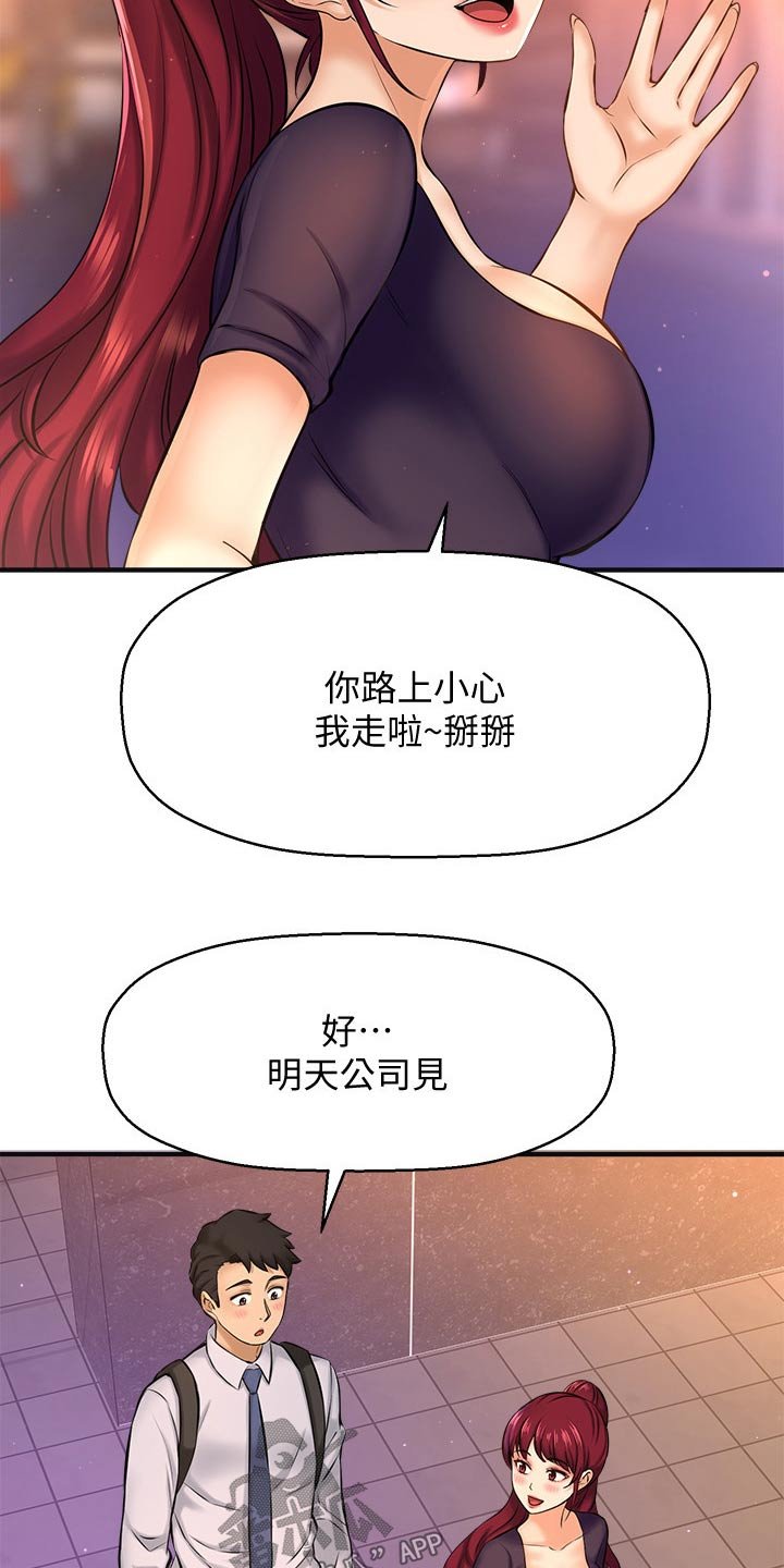 第32章：来我家