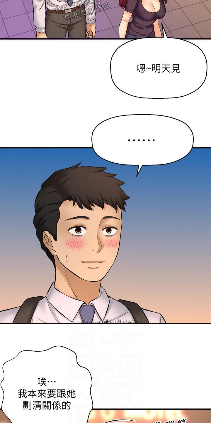 第32章：来我家