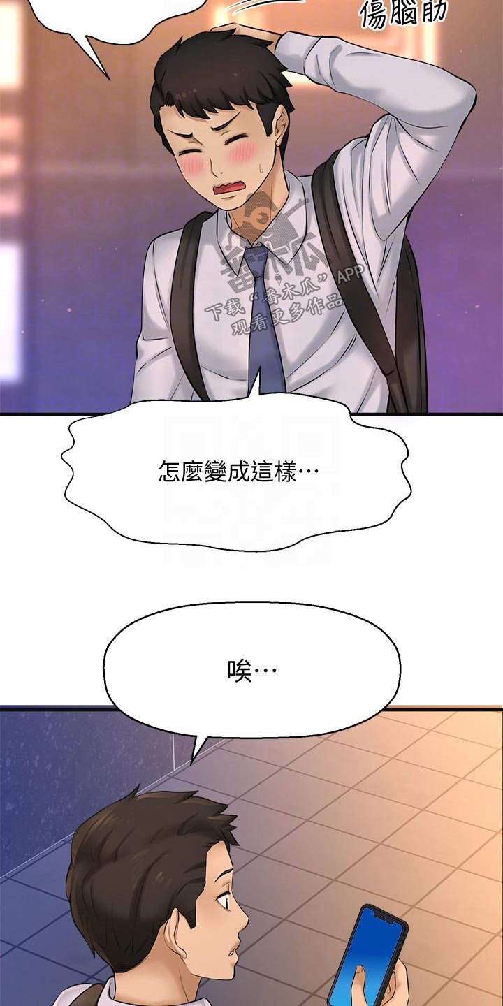 第32章：来我家
