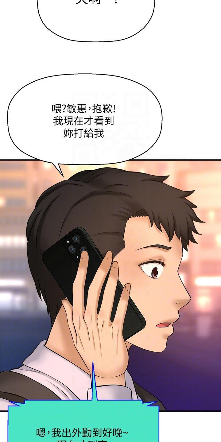 第32章：来我家