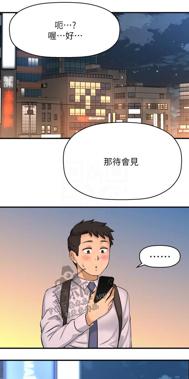 第32章：来我家
