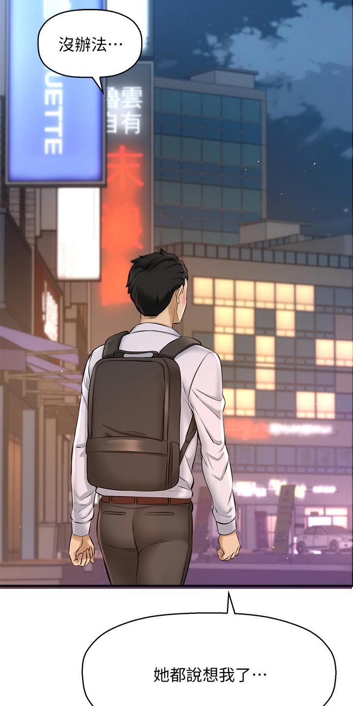第32章：来我家