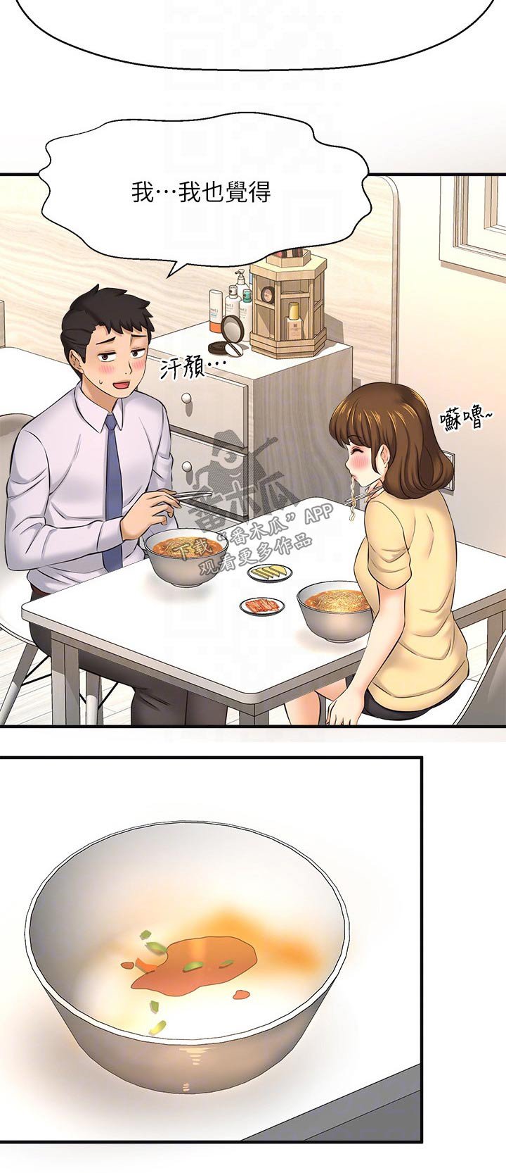 第32章：来我家
