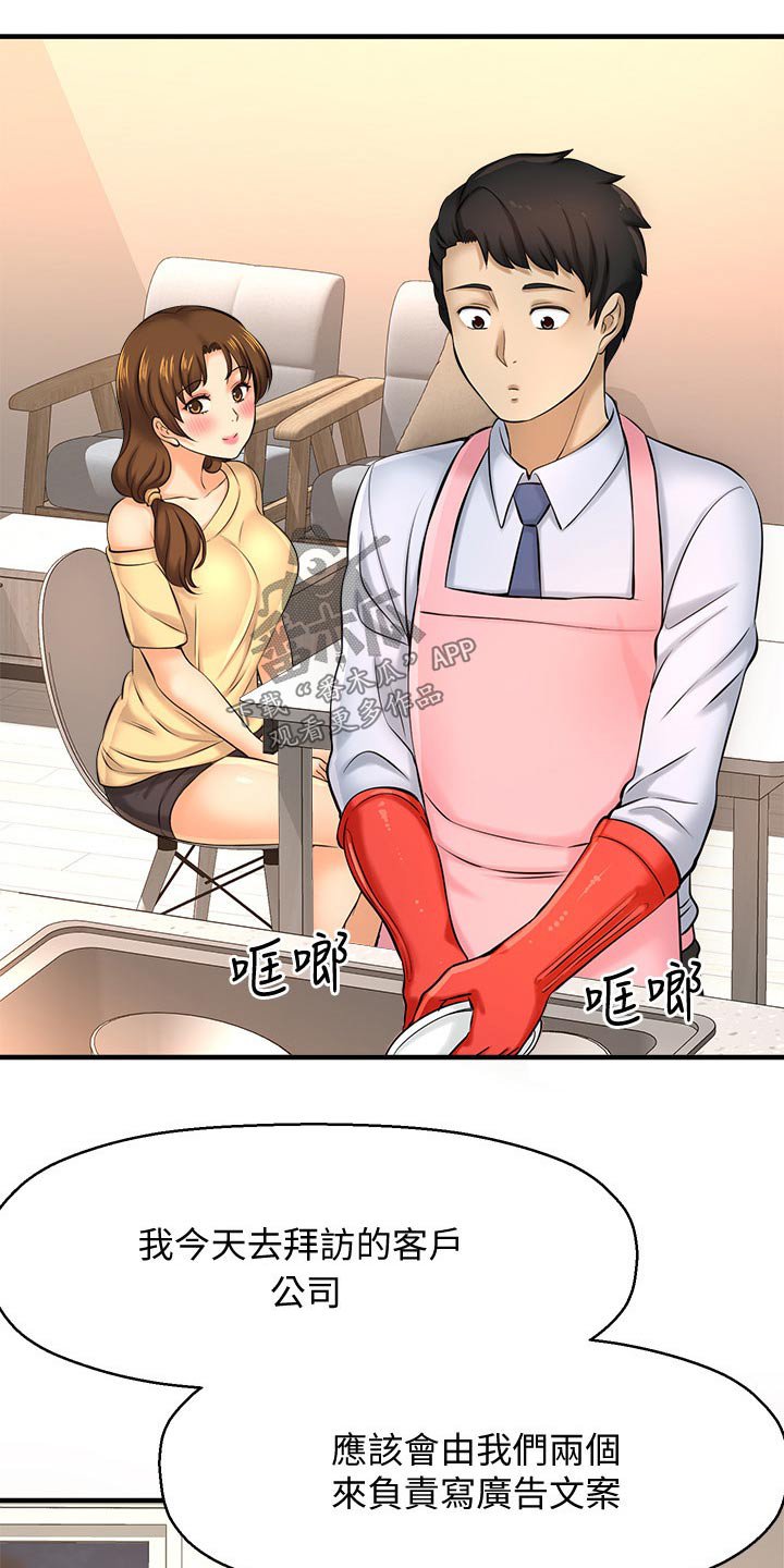 第32章：来我家