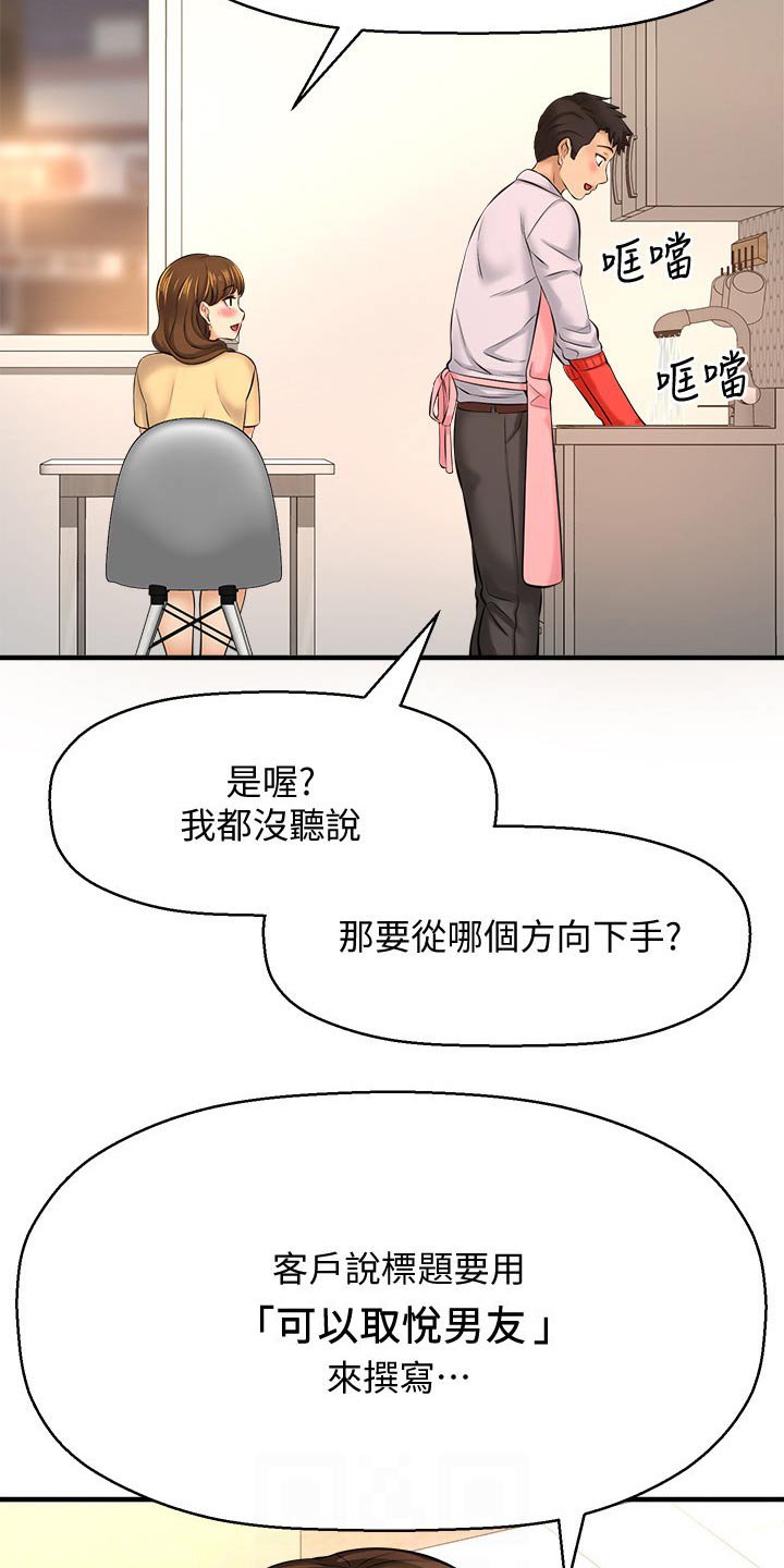第32章：来我家