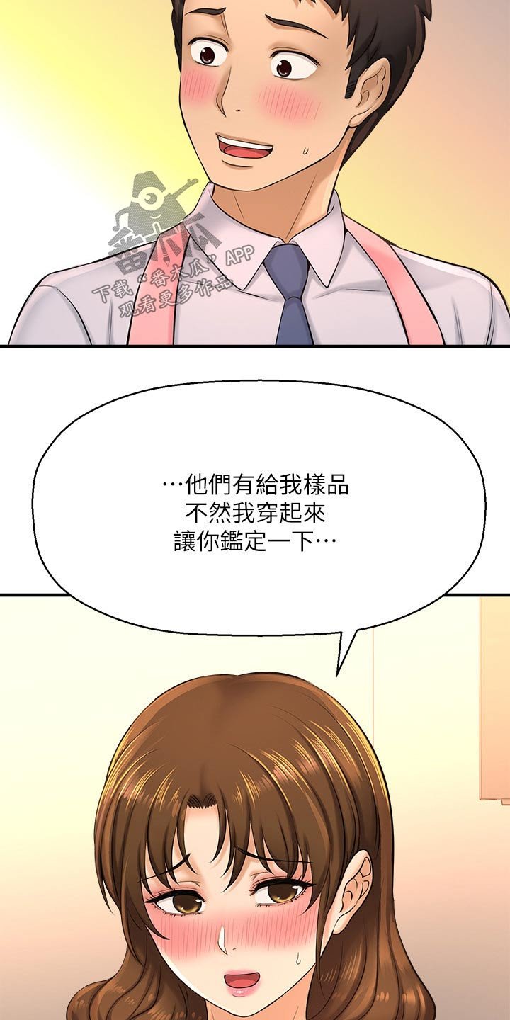 第33章：我们交往吧