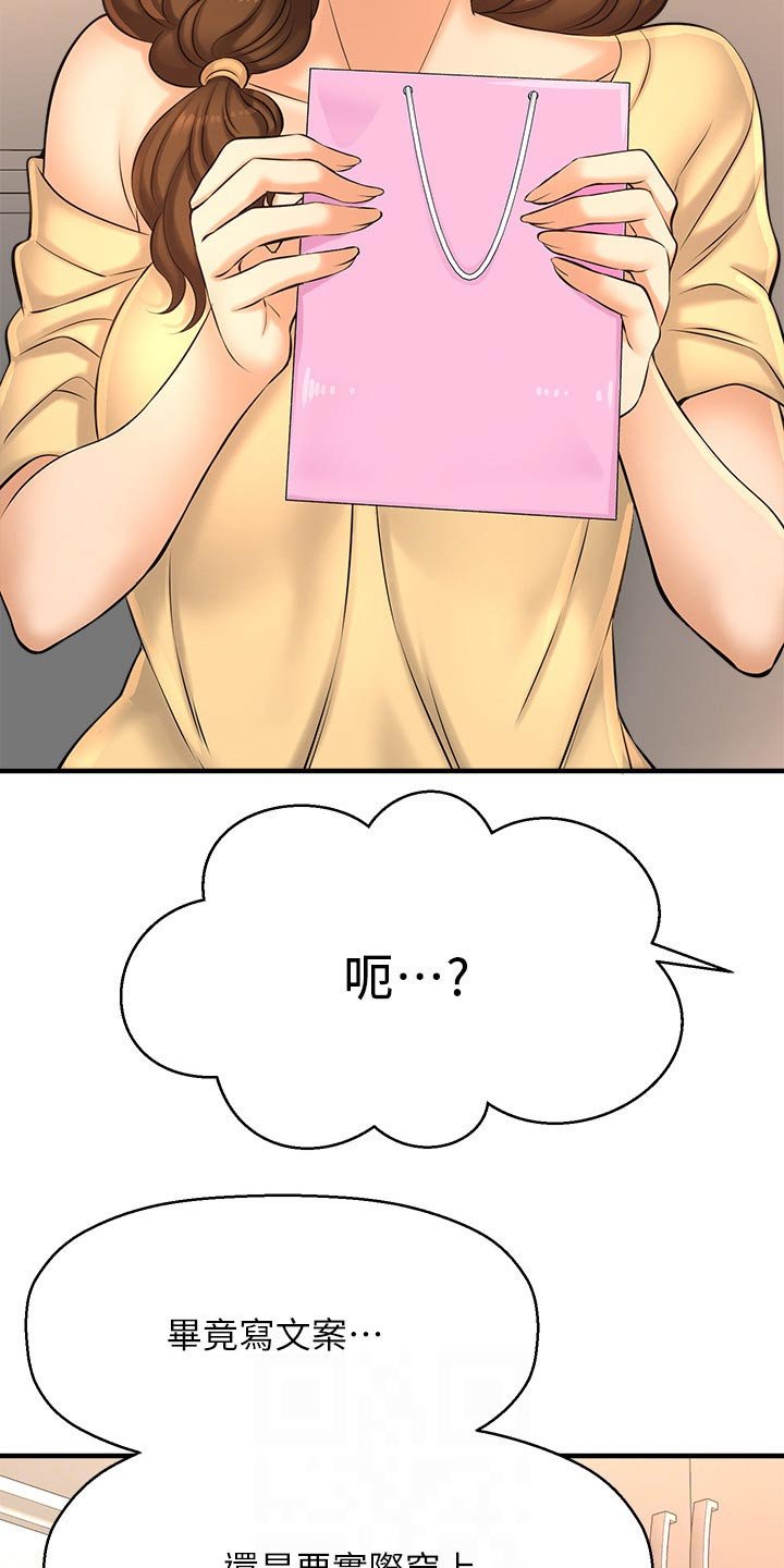 第33章：我们交往吧