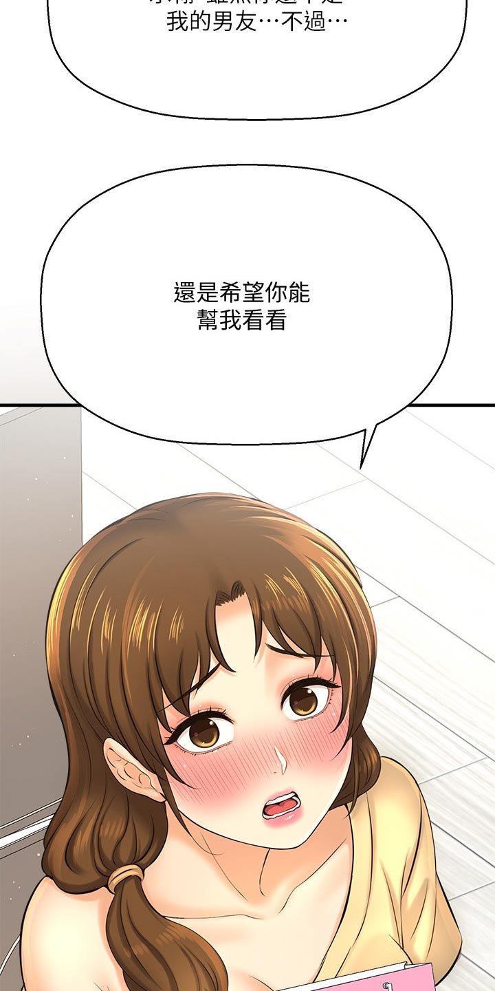 第33章：我们交往吧