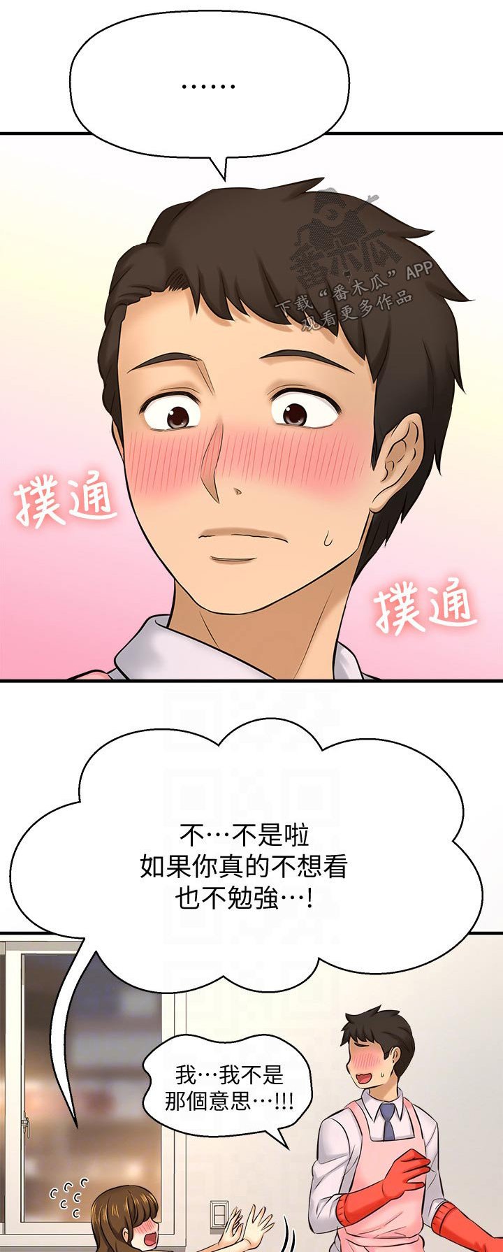 第33章：我们交往吧