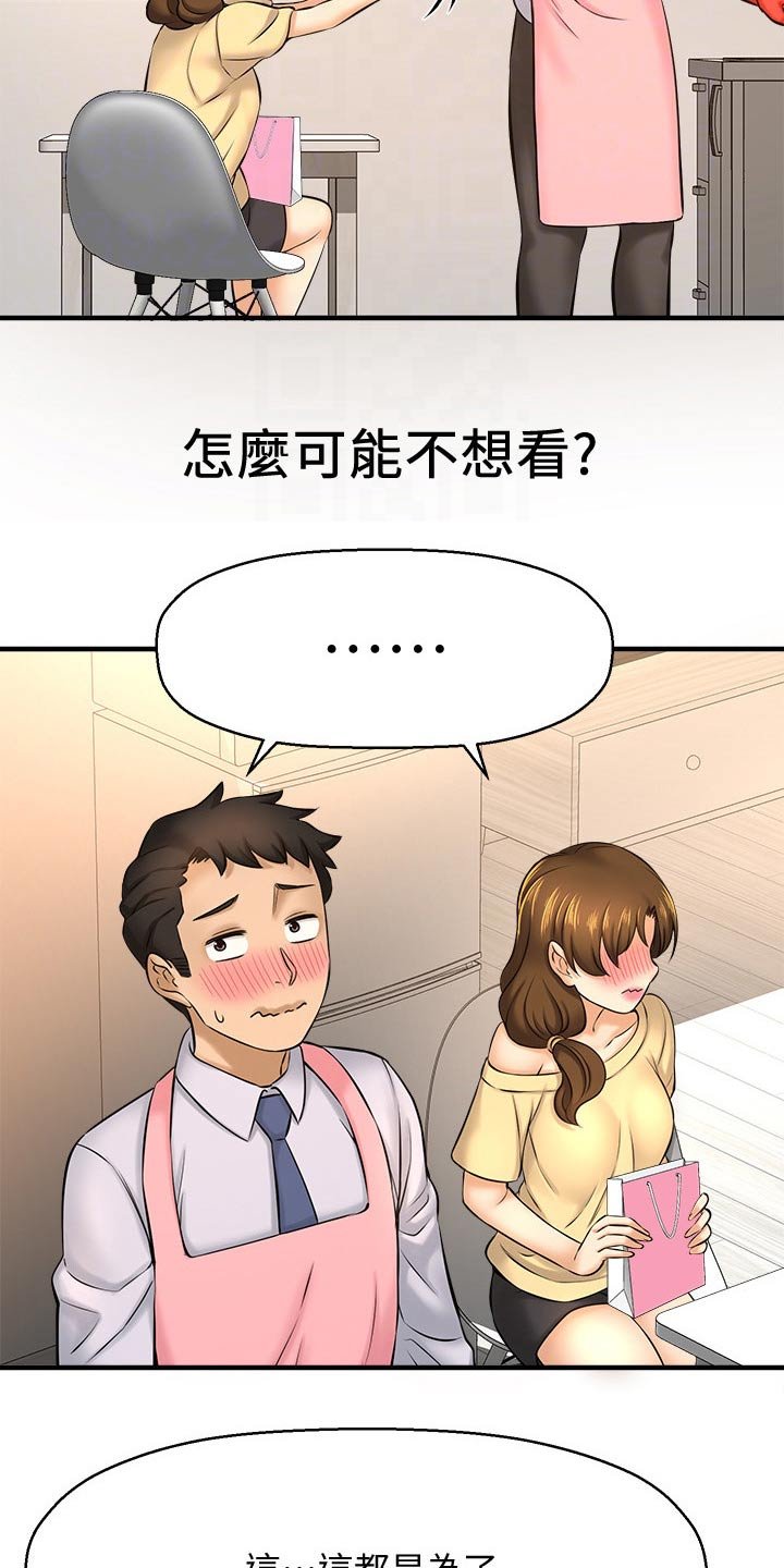 第33章：我们交往吧