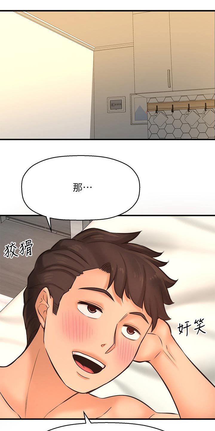 第33章：我们交往吧