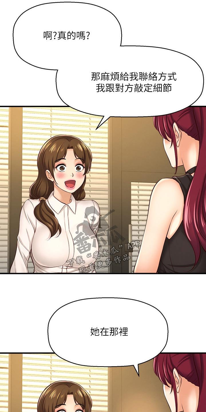 第35章：事故