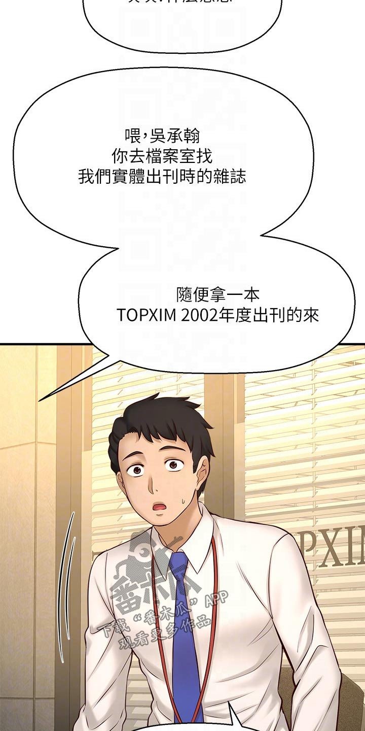 第35章：事故