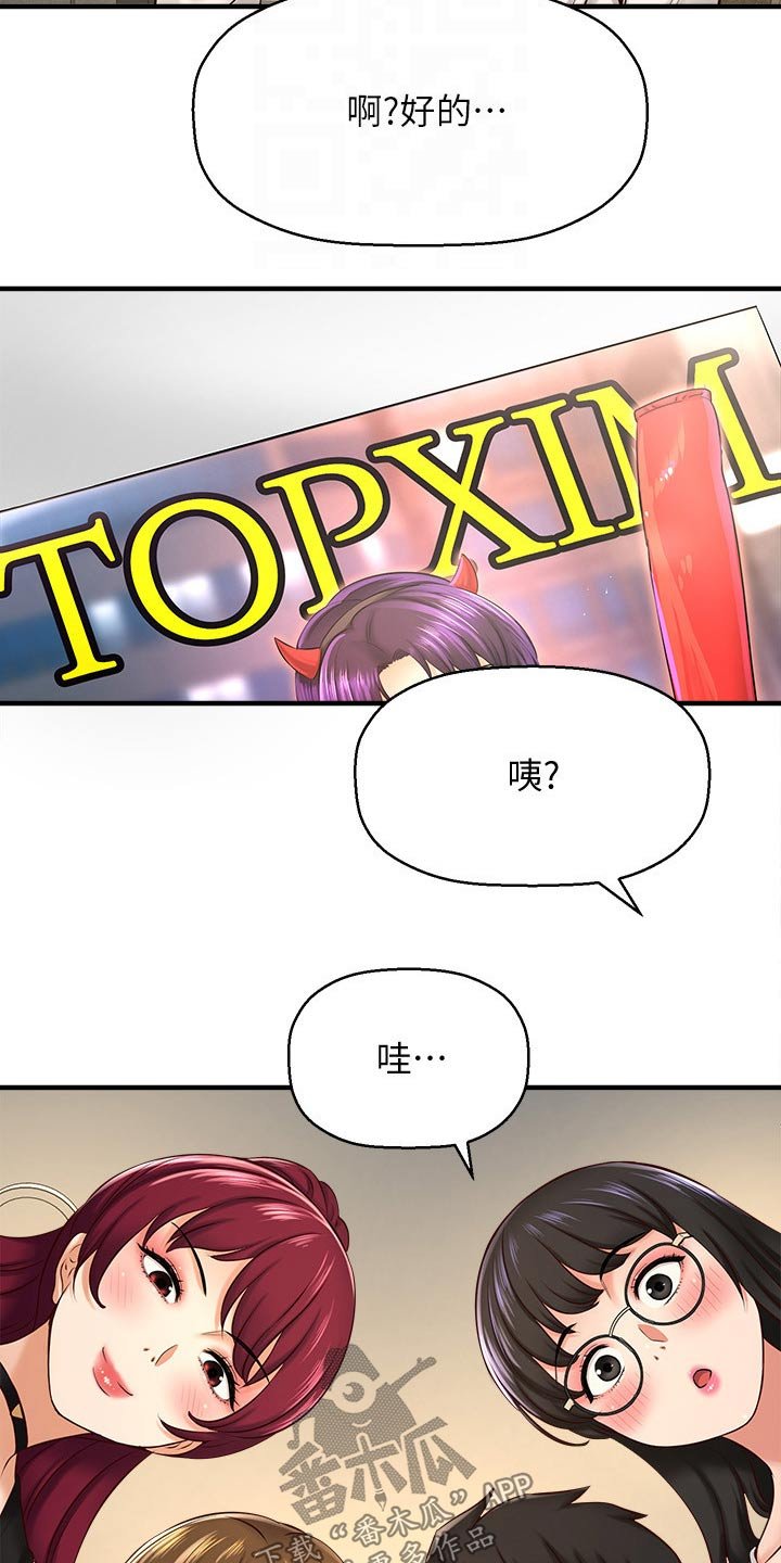 第35章：事故
