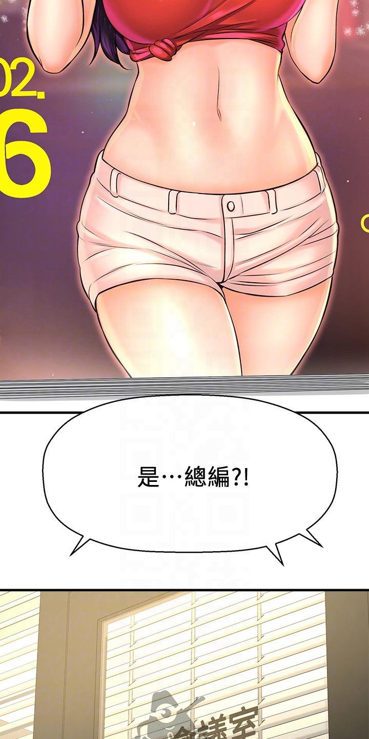 第35章：事故