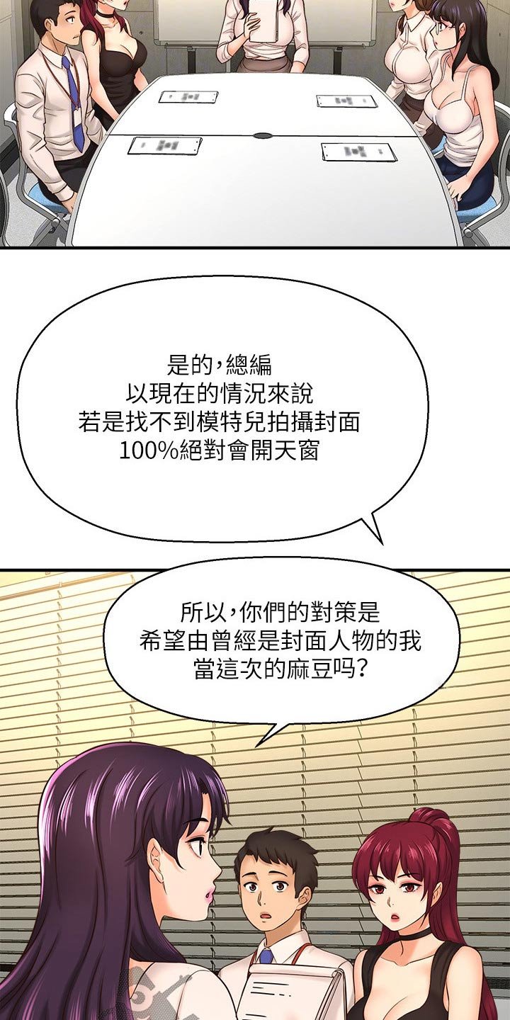 第35章：事故