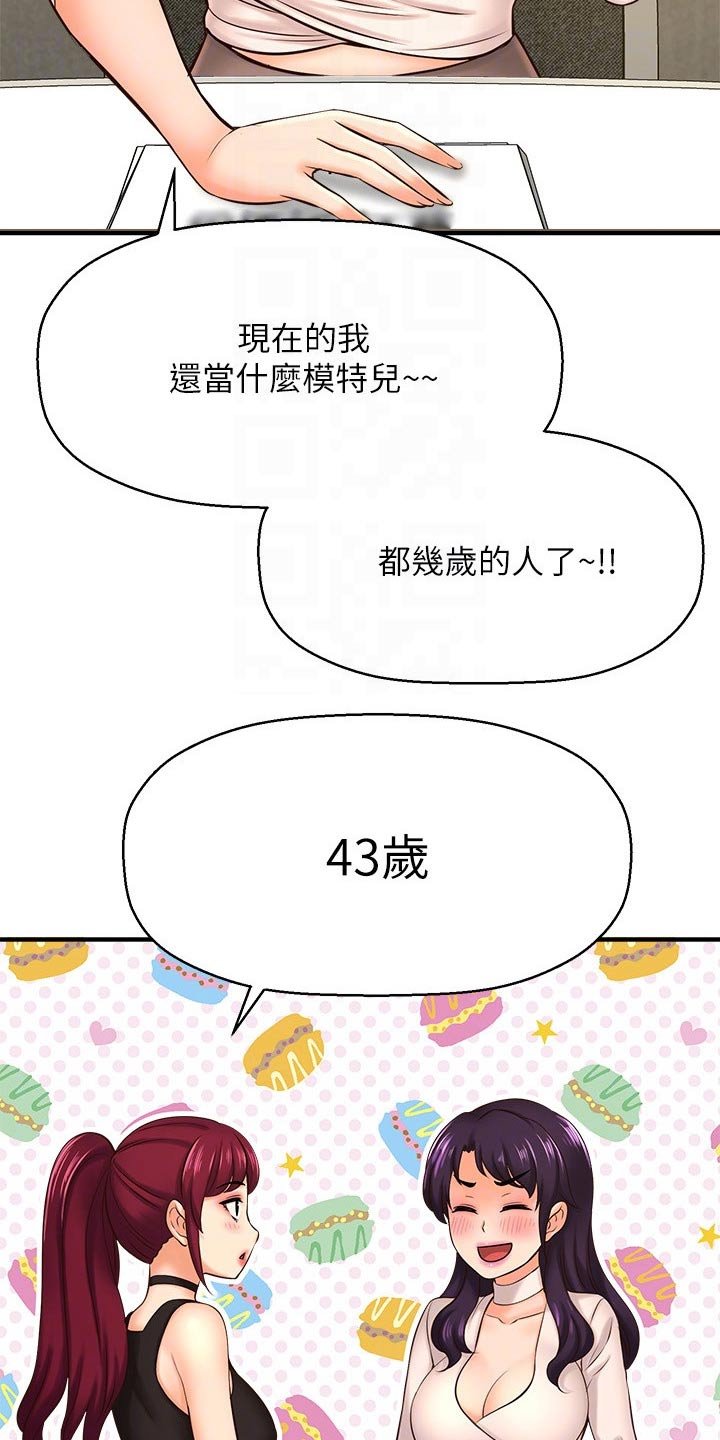 第35章：事故