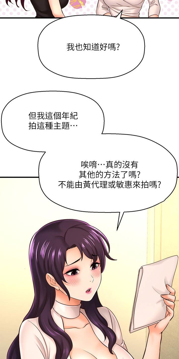 第35章：事故