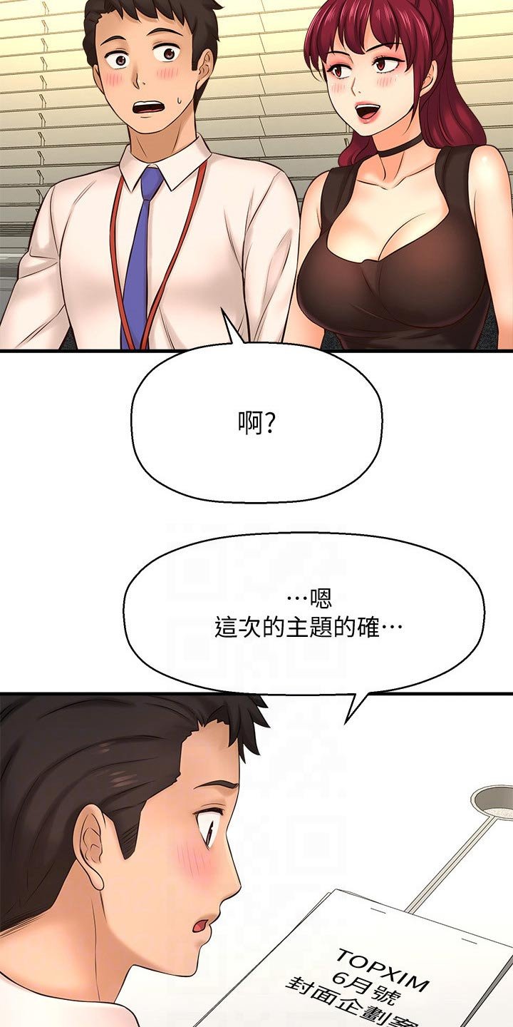第35章：事故