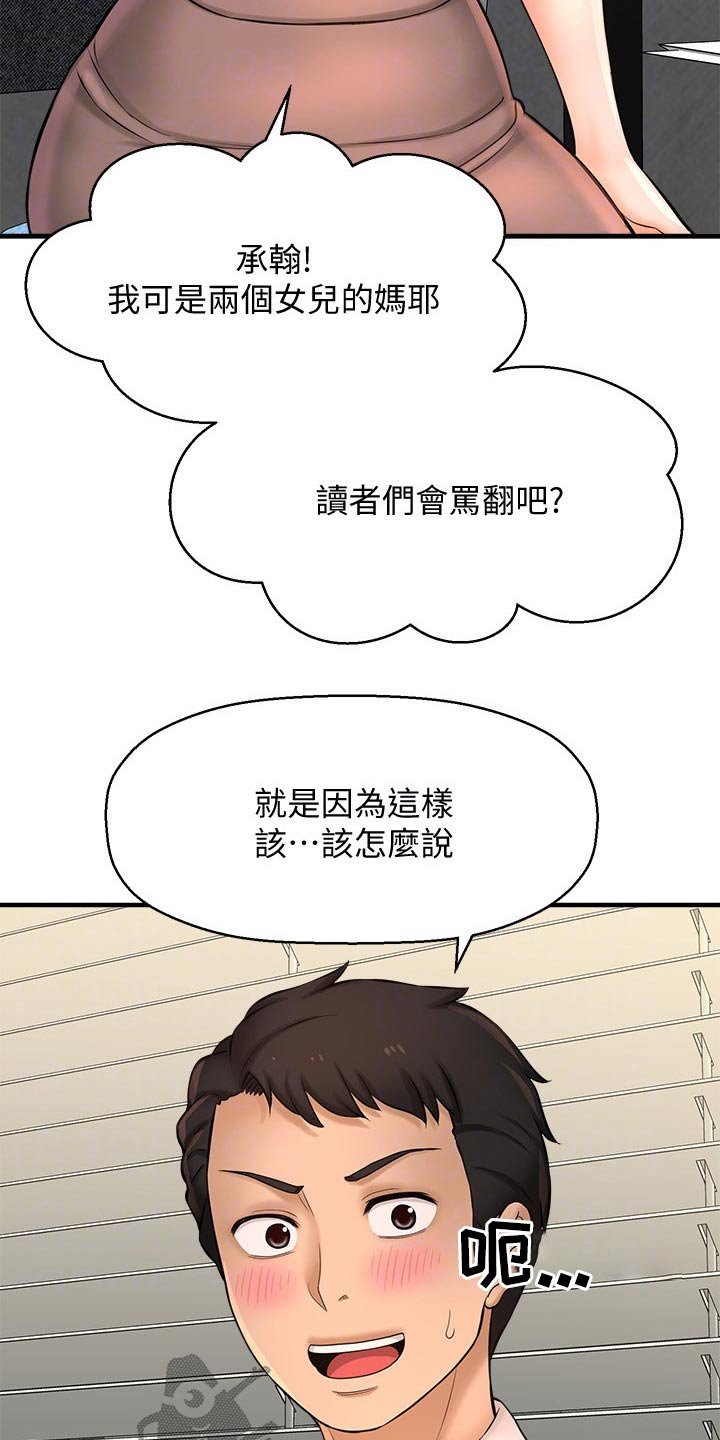 第35章：事故