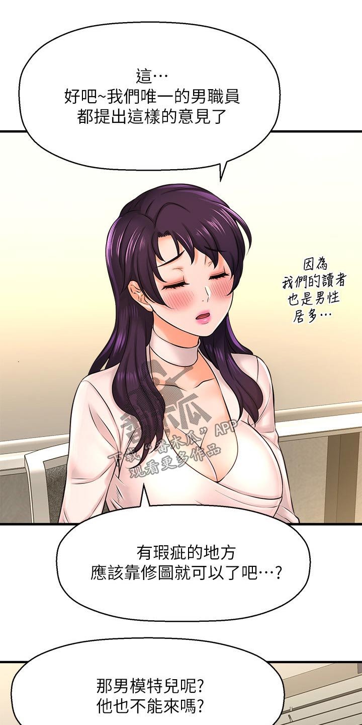 第35章：事故