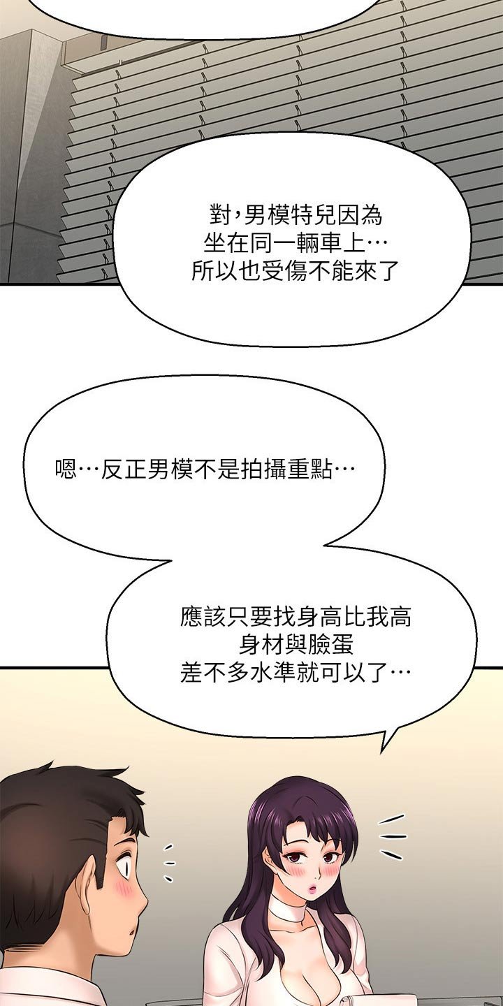 第35章：事故
