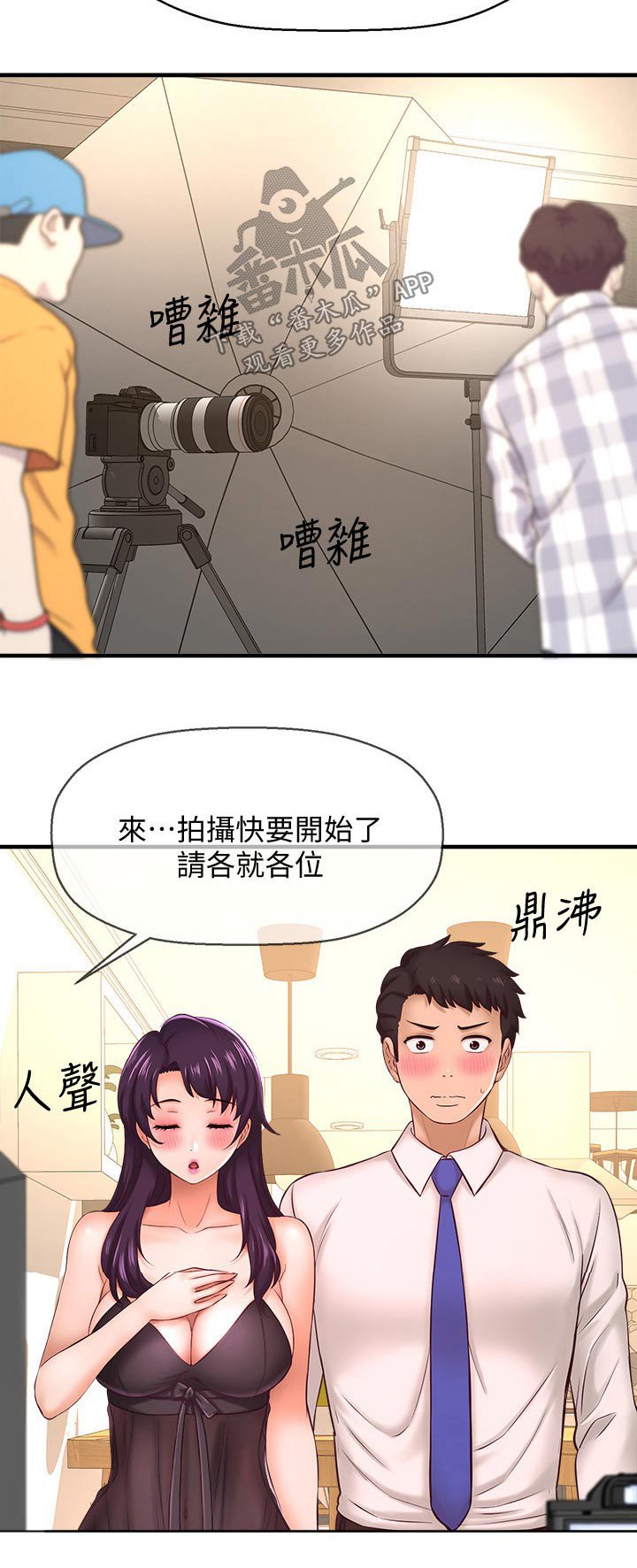 第35章：事故