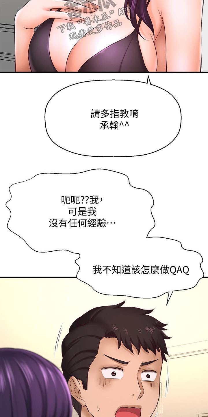 第36章：熟悉