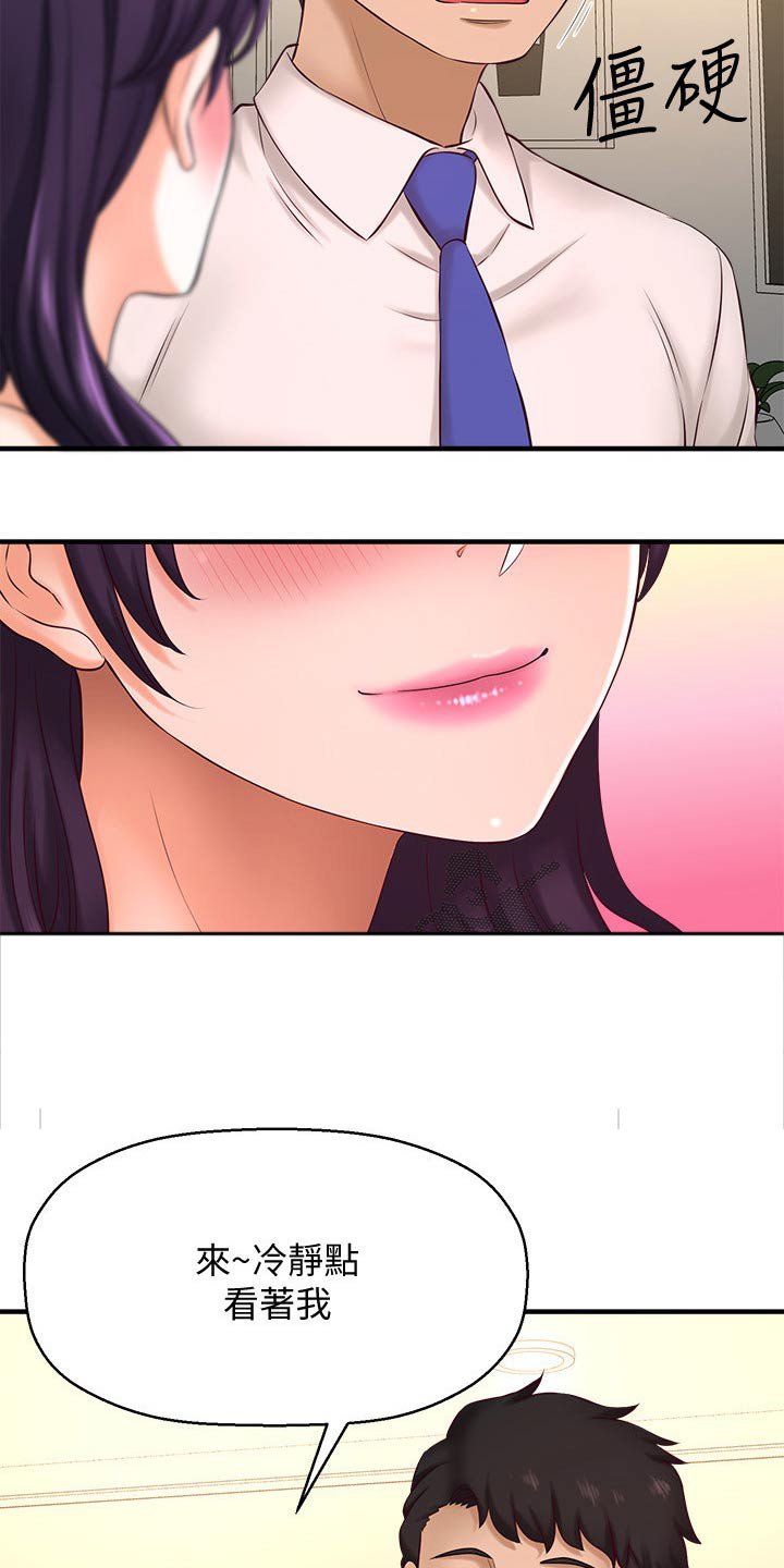 第36章：熟悉