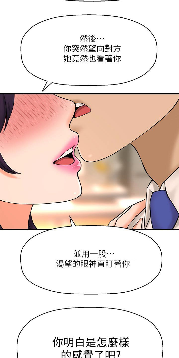 第36章：熟悉