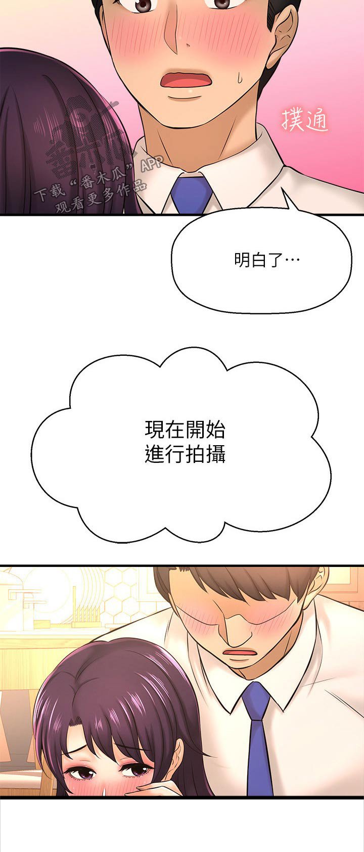 第36章：熟悉