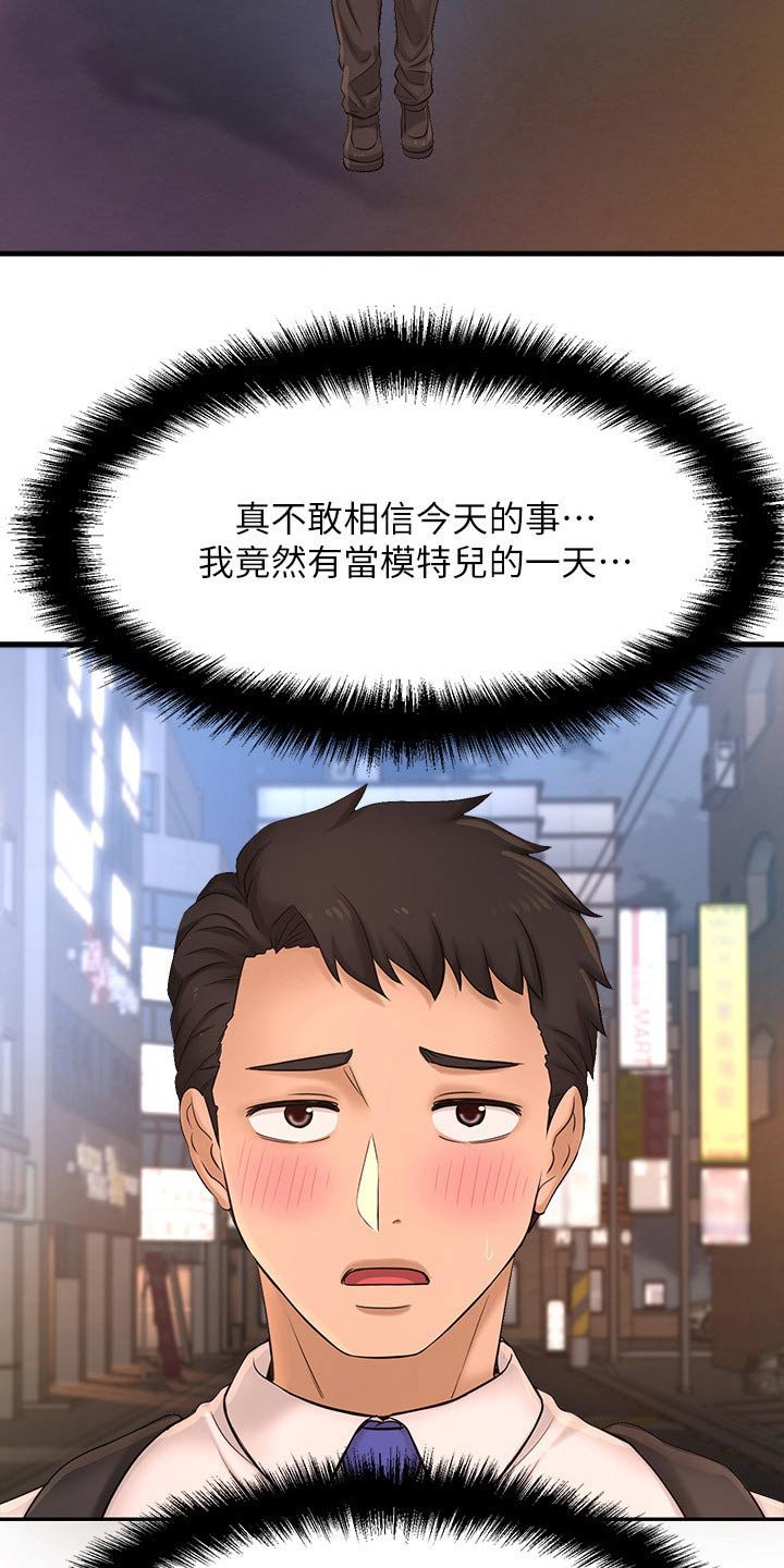 第36章：熟悉