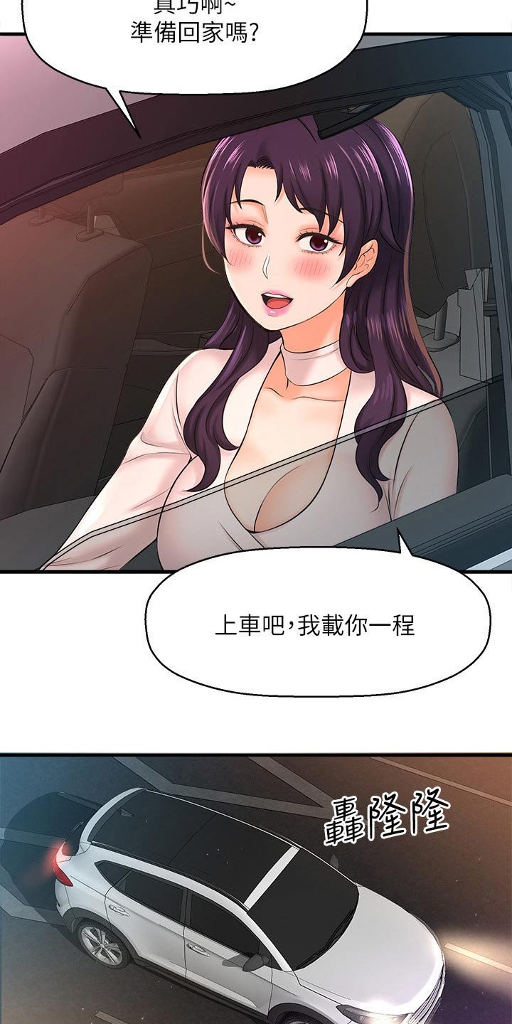 第36章：熟悉